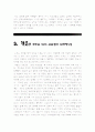 [돈크라이마미 영화분석] 영화 돈 크라이 마미 (Don't Cry Mommy)가 주는 시사점과 미성년자 · 청소년 성범죄 해결방안_돈크라이마미 줄거리_돈크라이마미 영화감상문 9페이지
