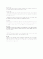 [사이버대학] 본인이 사업을 시작한다고 가정하고 사업계획서를 본인의 사업에 맞게 사례를 들어 작성. 3페이지