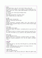 심전도 레포트 (Heart Anatomy & EKG report) 9페이지