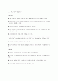 [공대과제 프로젝트 제안서]자동인식 비데 시스템 프로젝트 제안서 5페이지