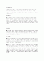 [공대과제 프로젝트 제안서]자동인식 비데 시스템 프로젝트 제안서 14페이지