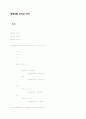 [수치해석]난수 선택정렬(selecttion sort) or 합병정렬(merge sort) - 1~9999범위사이의 난수 10개를 뽑아서 선택정렬과 합병정렬을 하라 (소스) 4페이지