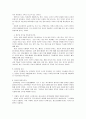 효율적인 독서 지도 2페이지
