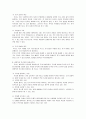 효율적인 독서 지도 3페이지