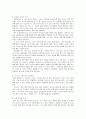 효율적인 독서 지도 7페이지