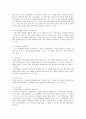 효율적인 독서 지도 8페이지