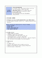 의식수준사정&동공반응 2페이지