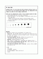 의식수준사정&동공반응 4페이지