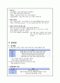 의식수준사정&동공반응 5페이지