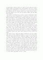 울학교 이티의 숨은 의미 2페이지