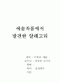 영화속 알레고리 4페이지