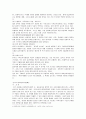 영국대학_입학_시험제도와_우리나라_대학입학시험에_관한_비교 2페이지