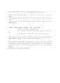 영국대학_입학_시험제도와_우리나라_대학입학시험에_관한_비교 4페이지