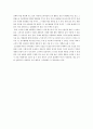 글로벌화와 소비자 5페이지
