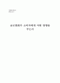 글로벌화와 소비자 7페이지