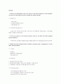 의사결정 분석 4페이지