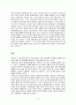 중국 IT 산업에 대한 조사 10페이지