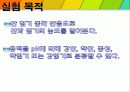 산과 염기의 적정.ppt 3페이지