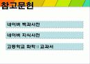 산과 염기의 적정.ppt 26페이지