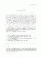나의 노년기 상상하기 2페이지