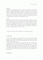 나의 노년기 상상하기 3페이지