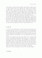 나의 노년기 상상하기 4페이지