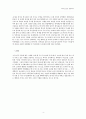 나의 노년기 상상하기 5페이지