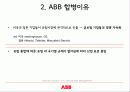 ABB의 조직구조.ppt 4페이지