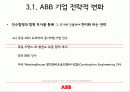 ABB의 조직구조.ppt 7페이지