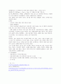 r_해부생리학_1_지방세포와 소아비만 2페이지