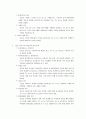 신문, tv뉴스의 언어, 비언어적 특성 비교 2페이지