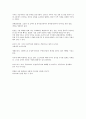 [비평문] 무역전쟁 _ CCTV 경제 30분팀 저 : 무역전쟁 비평문 2페이지