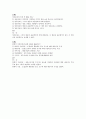 통계학 임용문제만들기 (01~30) 2페이지