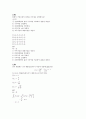 통계학 임용문제만들기 (01~30) 3페이지