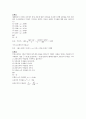 통계학 임용문제만들기 (01~30) 6페이지