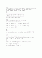 통계학 임용문제만들기 (01~30) 9페이지