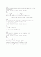 통계학 임용문제만들기 (01~30) 10페이지
