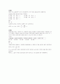 통계학 임용문제만들기 (01~30) 11페이지