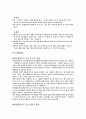 행정학의 주요이론 9페이지