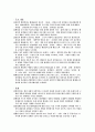 행정학의 주요이론 10페이지