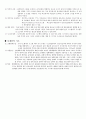 TAB기초이론 7페이지