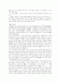 호남의 실학자 - 조선시대 호남의 실학자 : 규남 하백원, 존재 위백규, 여암 신경준, 이재 황윤석, 해금 오달운 7페이지