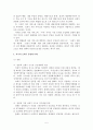 [행정조사 방법론] 쓰레기 종량제 6페이지