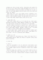 [행정조사 방법론] 쓰레기 종량제 7페이지