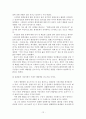 [행정조사 방법론] 쓰레기 종량제 13페이지