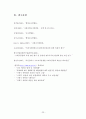 [행정조사 방법론] 쓰레기 종량제 24페이지