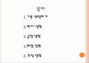 일반물리실험-수면파 2페이지