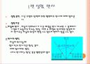 일반물리실험-수면파 5페이지