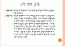 일반물리실험-수면파 10페이지