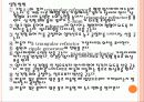 일반물리실험-수면파 13페이지